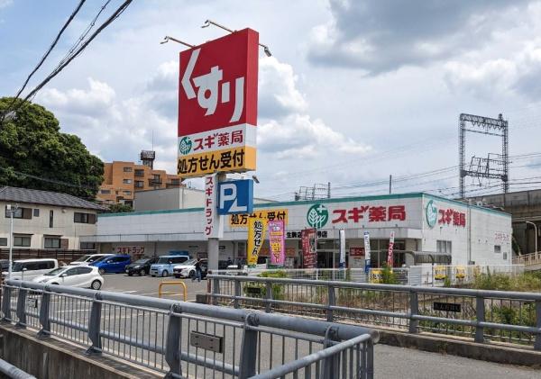 東生駒アーバンライフＢ棟(スギ薬局生駒店)