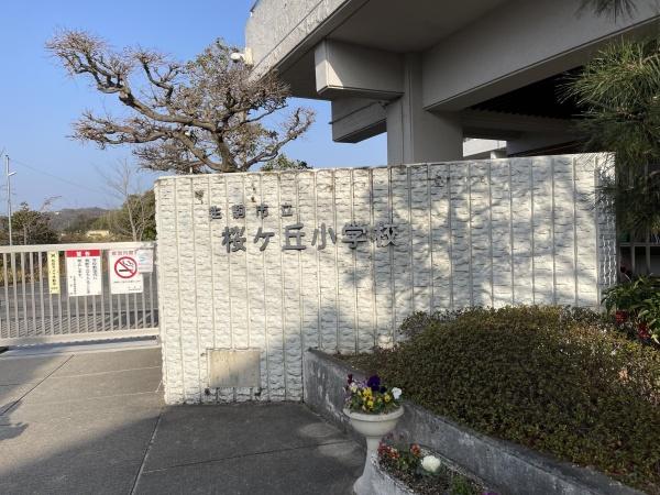 東生駒アーバンライフＢ棟(生駒市立桜ケ丘小学校)