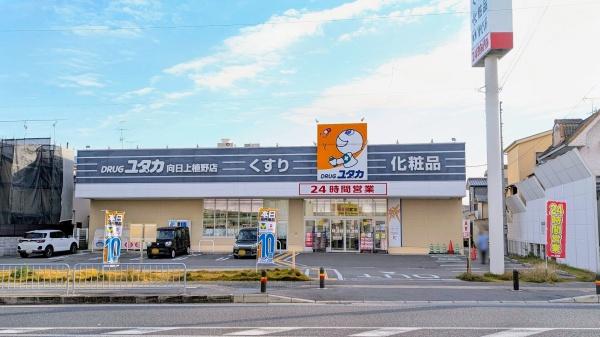 長岡京市一文橋１丁目の土地(ドラッグユタカ向日上植野店)