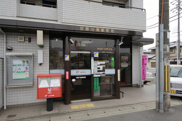 京都市西京区桂稲荷山町の中古一戸建て(京都川島郵便局)