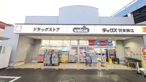 新築戸建　伏見区久我森の宮町3号棟(ウェルシアダックス　伏見羽束師店)