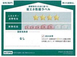 西彼杵郡時津町左底郷の新築一戸建