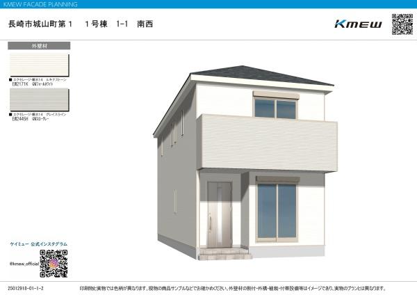 長崎市城山町の新築一戸建
