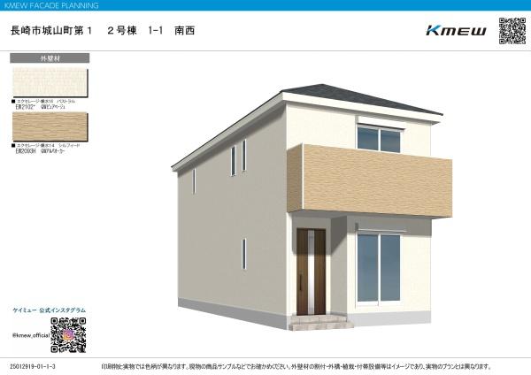 長崎市城山町の新築一戸建