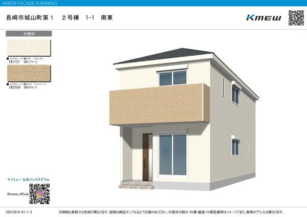 長崎市城山町の新築一戸建