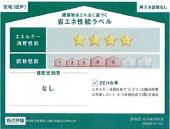 西彼杵郡時津町左底郷の新築一戸建