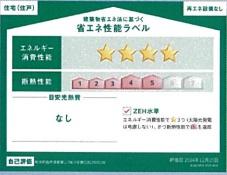 西彼杵郡時津町西時津郷の新築一戸建