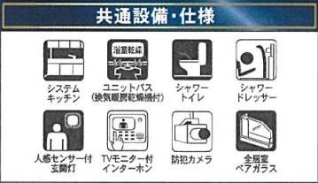 西彼杵郡時津町西時津郷の新築一戸建