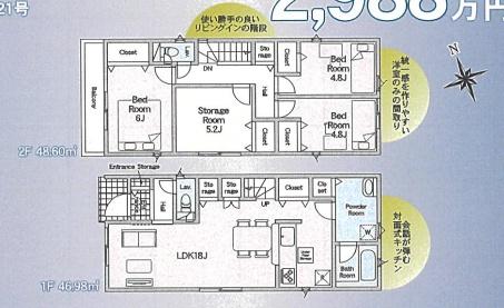 西彼杵郡長与町岡郷の新築一戸建