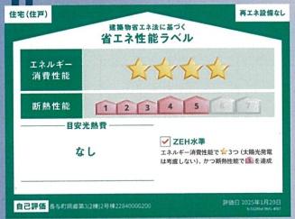西彼杵郡長与町岡郷の新築一戸建