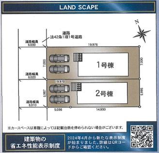 西彼杵郡長与町岡郷の新築一戸建