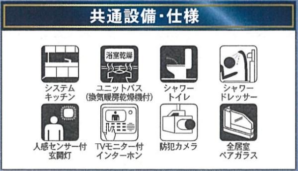 長崎市深堀町５丁目の新築一戸建