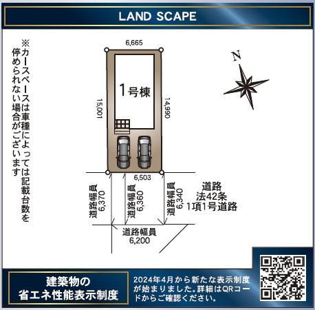 長崎市末石町の新築一戸建