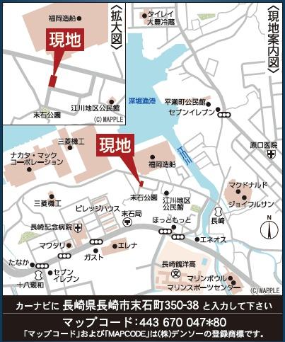 長崎市末石町の新築一戸建
