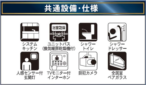 長崎市末石町の新築一戸建