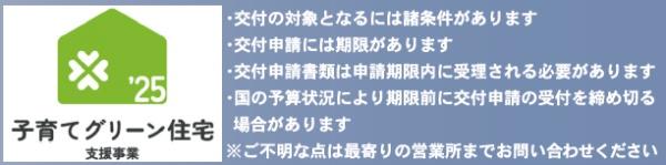 時津町元村郷第2戸建て　２号棟