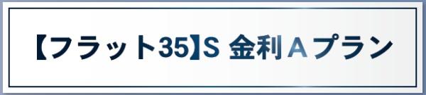 時津町元村郷第2戸建て　２号棟