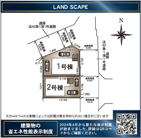 時津町元村郷第2戸建て　２号棟
