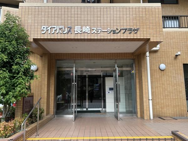 ダイアパレス長崎ステーションプラザ