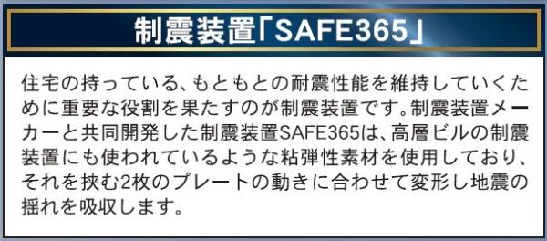 長崎市葉山１丁目の新築一戸建