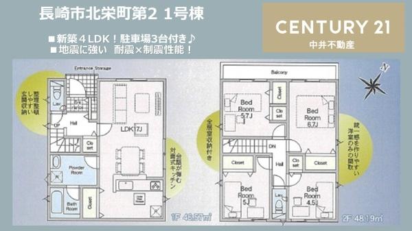 長崎市北栄町第2　1号棟