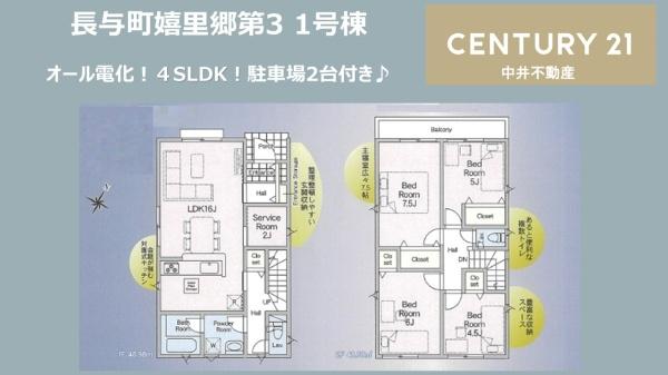 長与町嬉里郷第3　1号棟