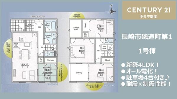 長崎市磯道町第1　1号棟