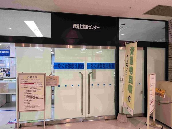 アーバンパレス赤迫エスプリオ(長崎市役所西浦上地域センター)