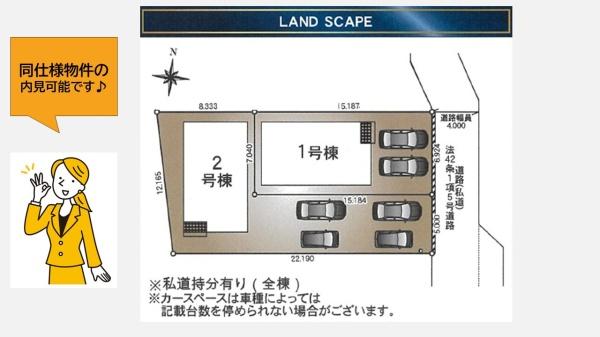 時津町浜田郷第1　2号棟