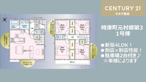 時津町元村郷第3　１号棟