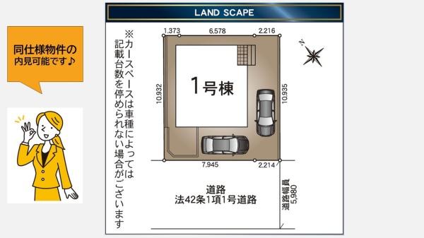 時津町元村郷第3　１号棟
