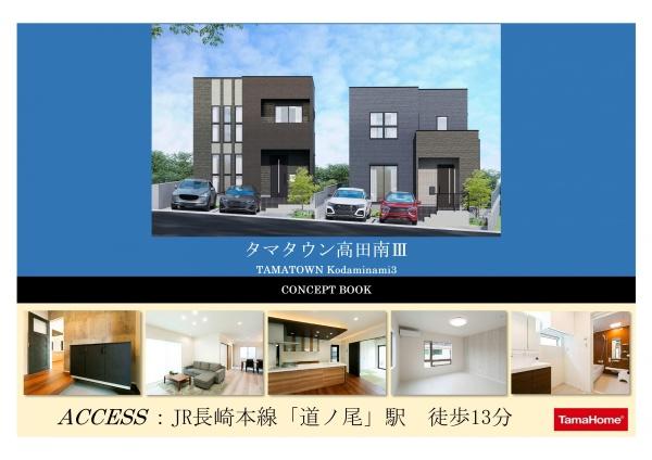 西彼杵郡長与町高田郷の新築一戸建