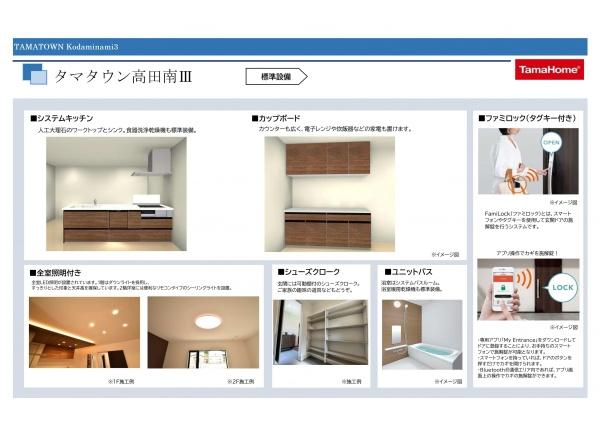 西彼杵郡長与町高田郷の新築一戸建