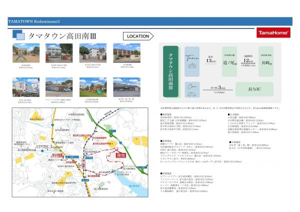 西彼杵郡長与町高田郷の新築一戸建