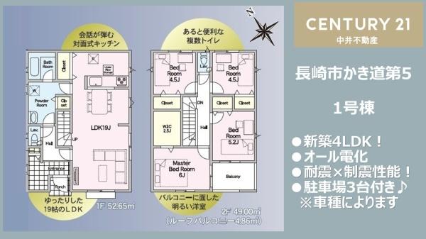 長崎市かき道第5　1号棟