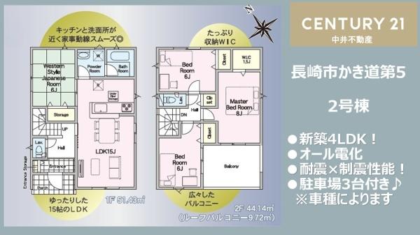 長崎市かき道第5　2号棟