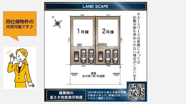 長崎市かき道第5　2号棟