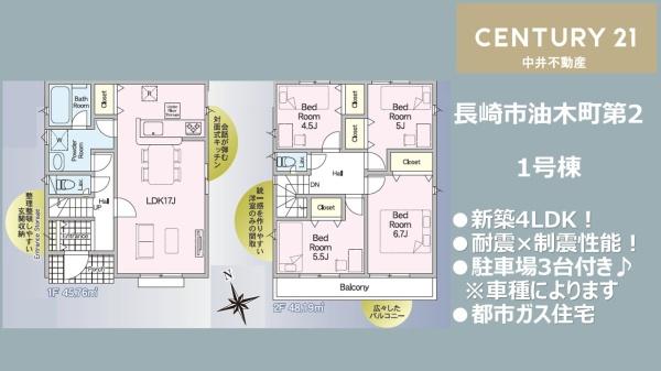 長崎市油木町第2　1号棟