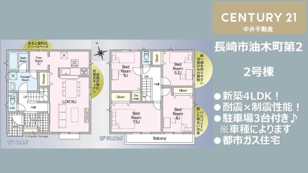 長崎市油木町第2　2号棟