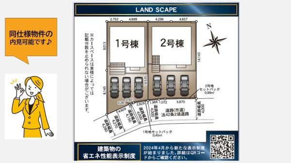 長崎市油木町第2　2号棟