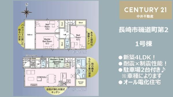 長崎市磯道町第2 1号棟