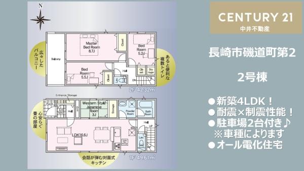 長崎市磯道町第2 2号棟