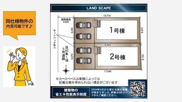 長崎市磯道町第2　2号棟