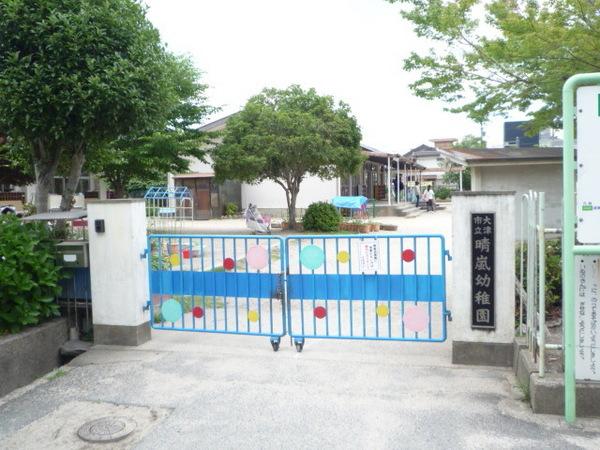 大津市国分１丁目の中古一戸建て(大津市立晴嵐幼稚園)