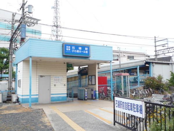 大津市本宮２丁目の土地(京阪電気鉄道石坂線　石場駅)