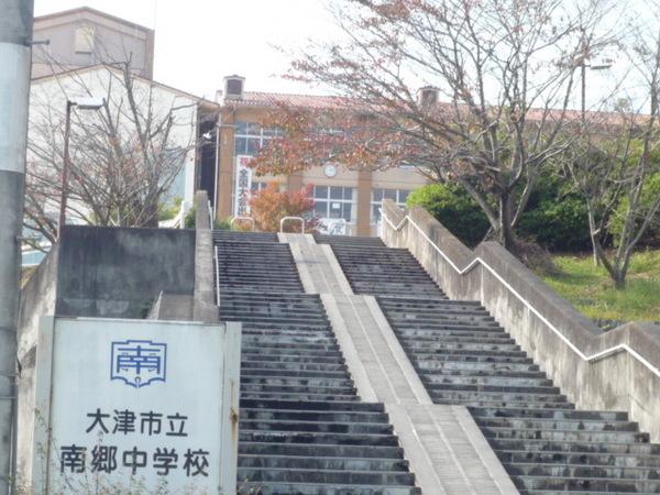 大津市南郷４丁目の土地(大津市立南郷中学校)