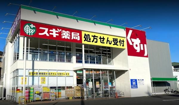 大津市南郷４丁目の土地(スギ薬局南郷店)