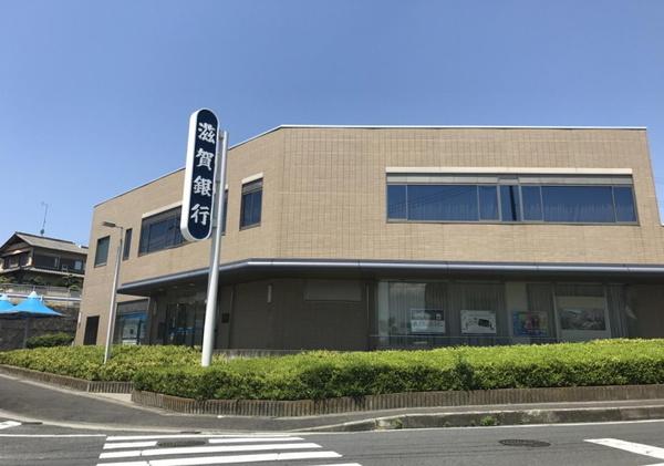 大津市南郷４丁目の土地(滋賀銀行　南郷支店)