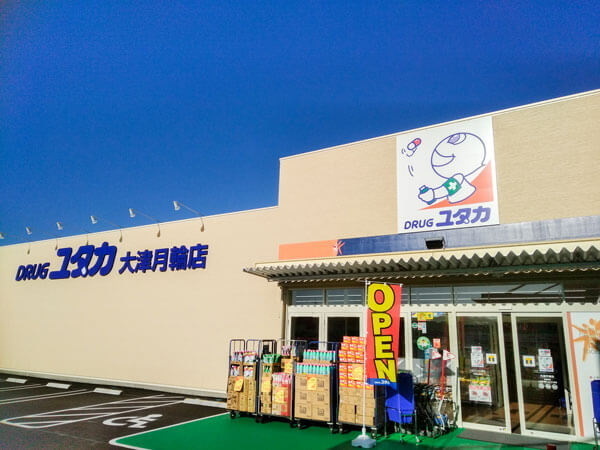 草津市笠山３丁目の土地(ドラッグユタカ大津月輪店)