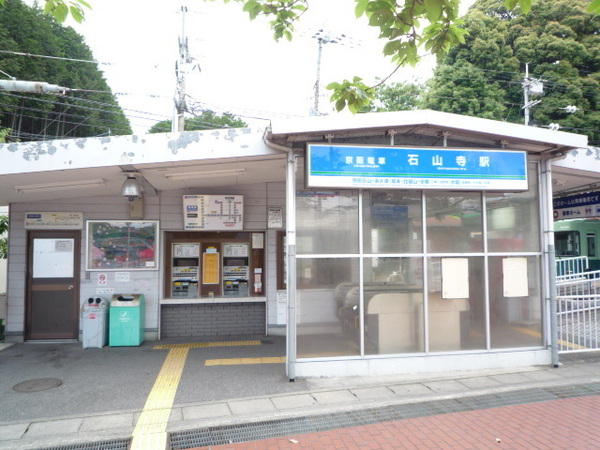 大津市赤尾町の土地(京阪電気鉄道石坂線　石山寺駅)